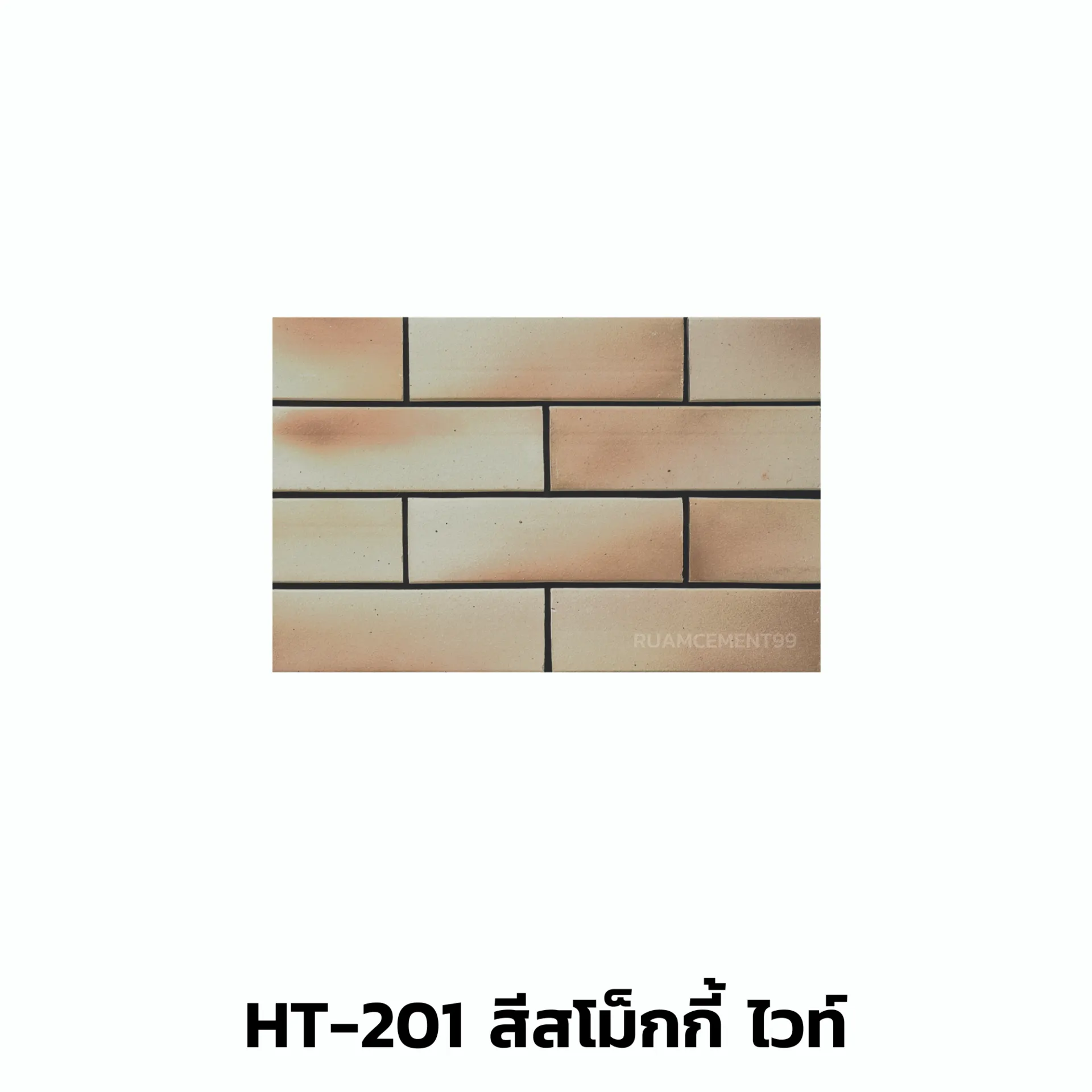HT-201สีสโม็กกี้ไวท์