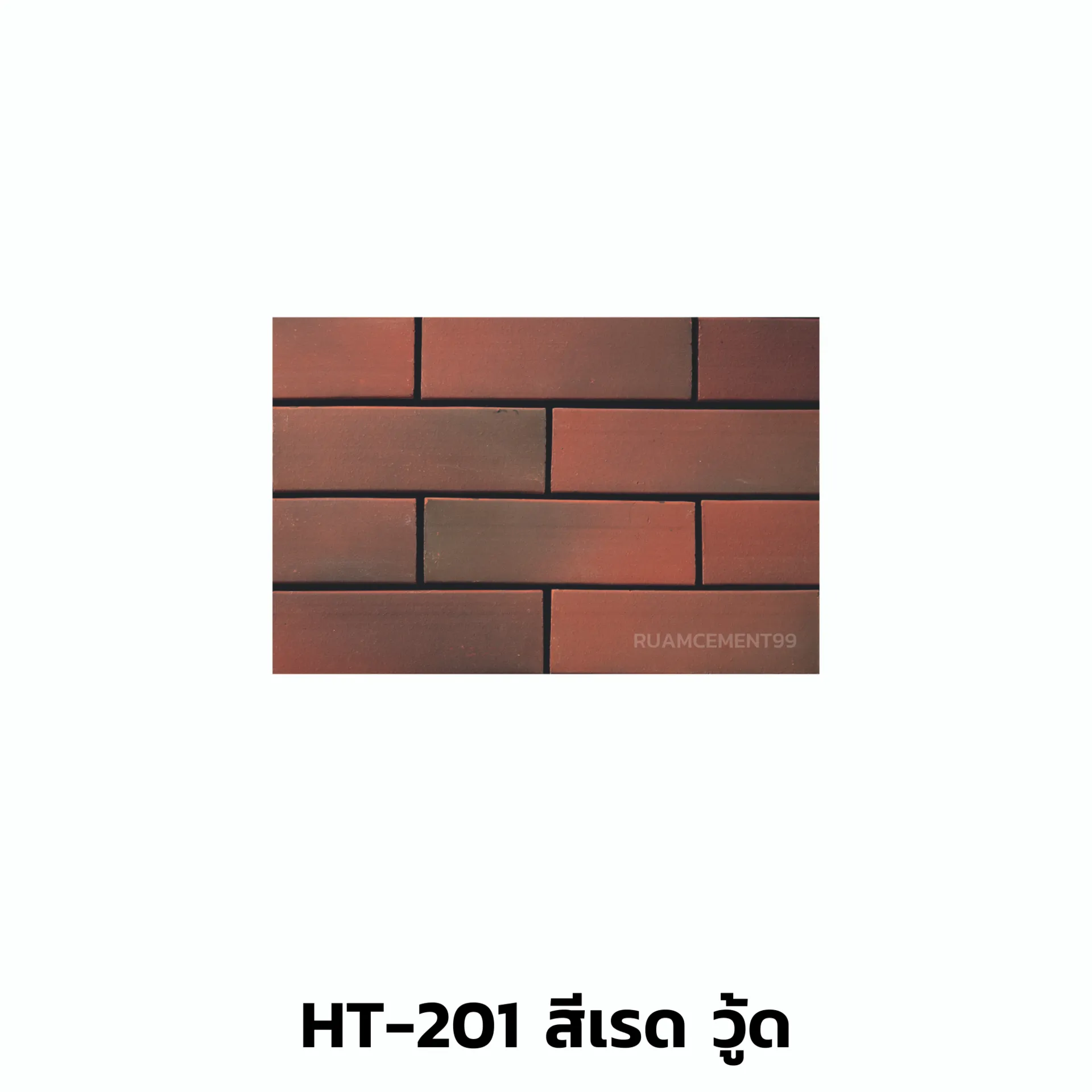 HT-201สีเรดวู้ด