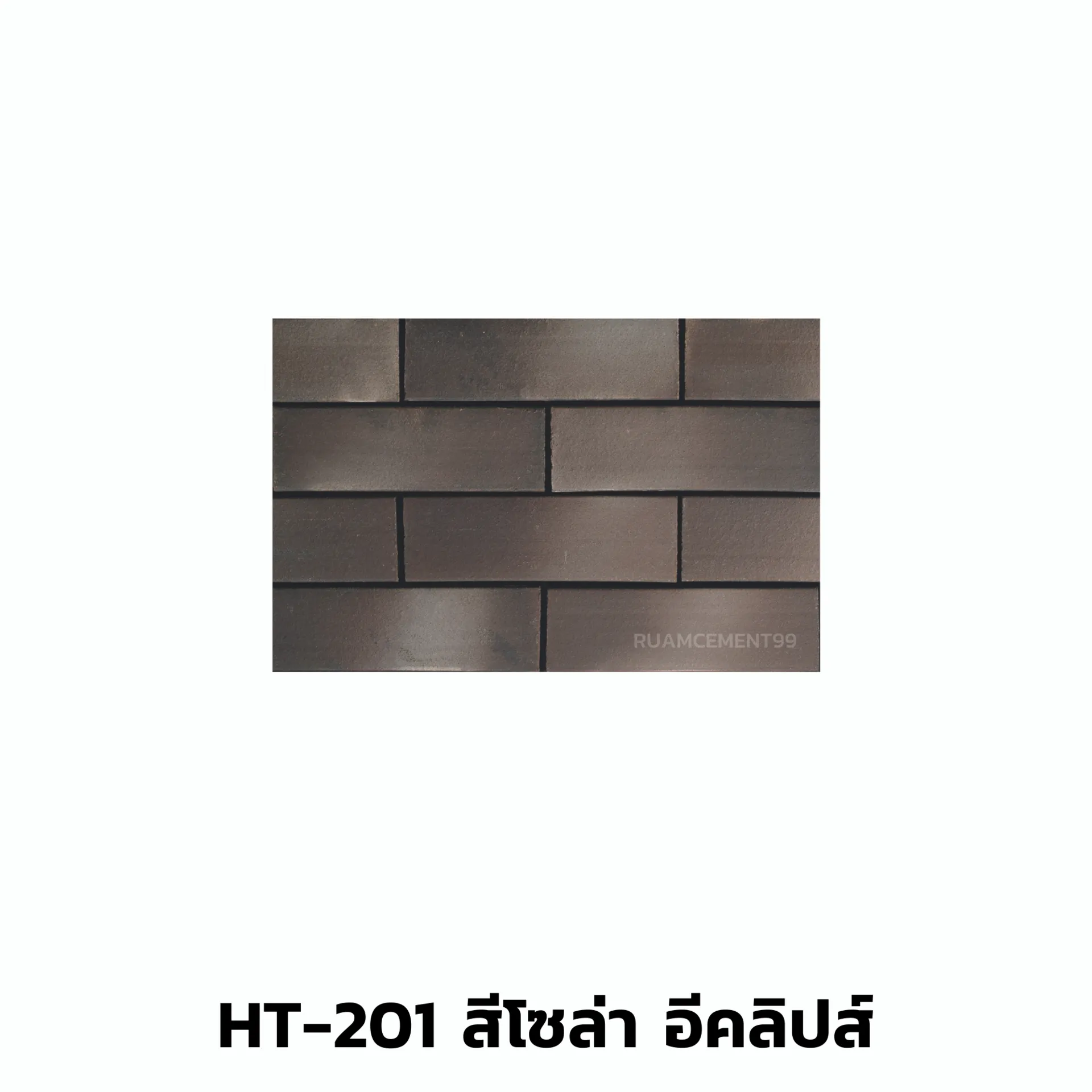 HT-201สีโซล่าอีคลิปส์