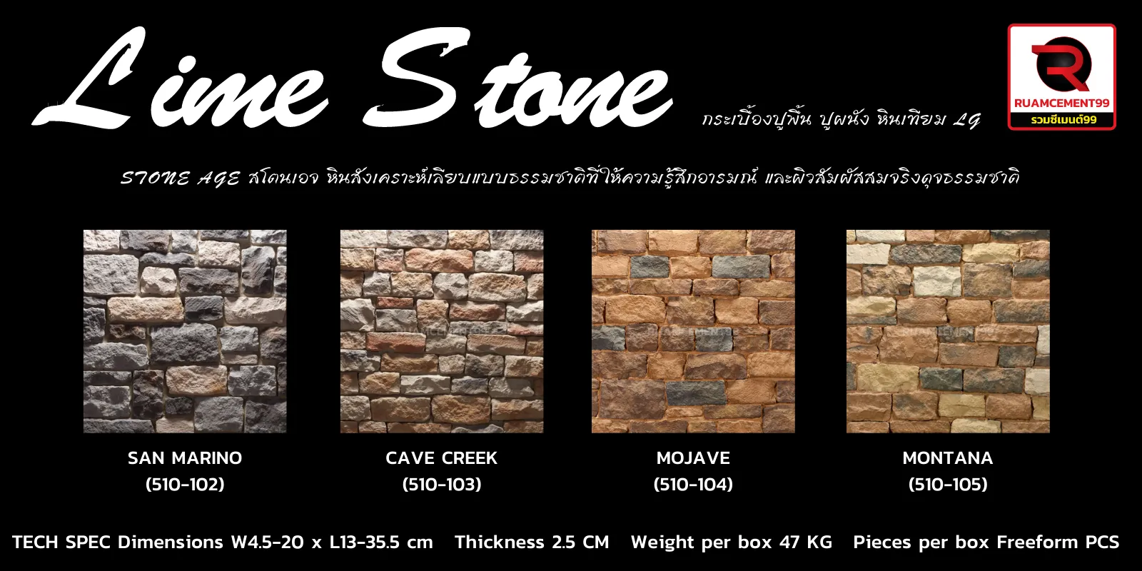 LIMESTONE