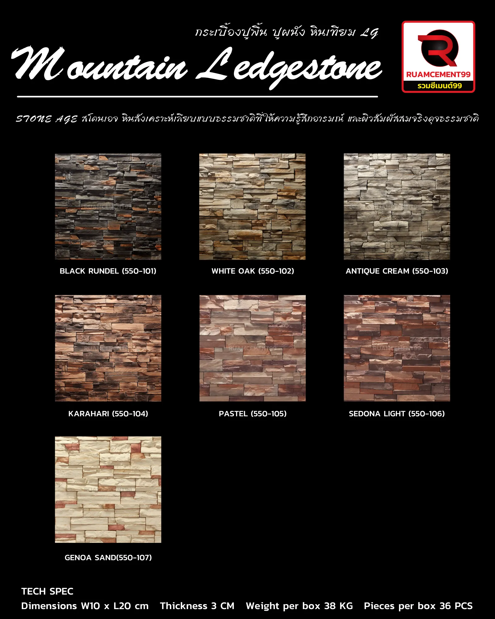 MOUNTAINLEDGESTONE