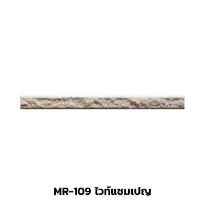 MR-109ไวท์แชมเปญ