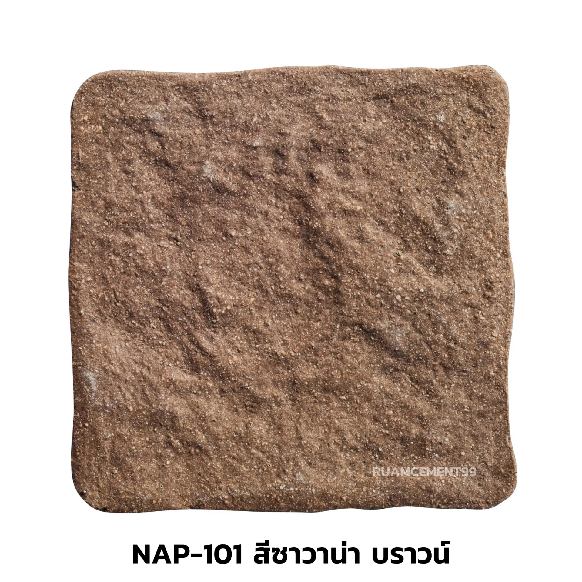 NAP-101สีซาวาน่าบราวน์