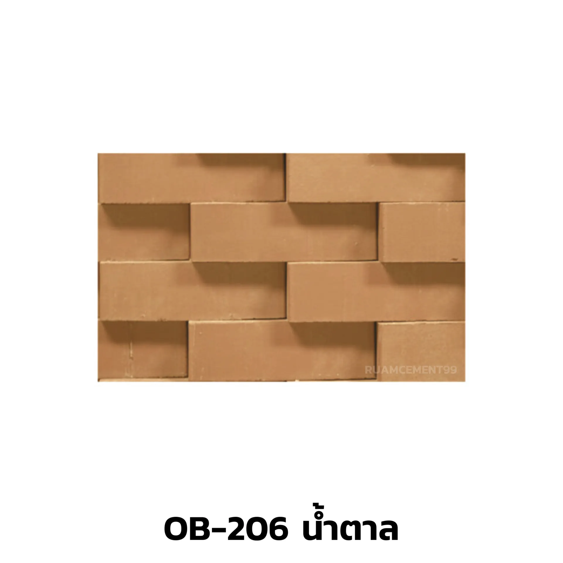 OB-206น้ำตาล