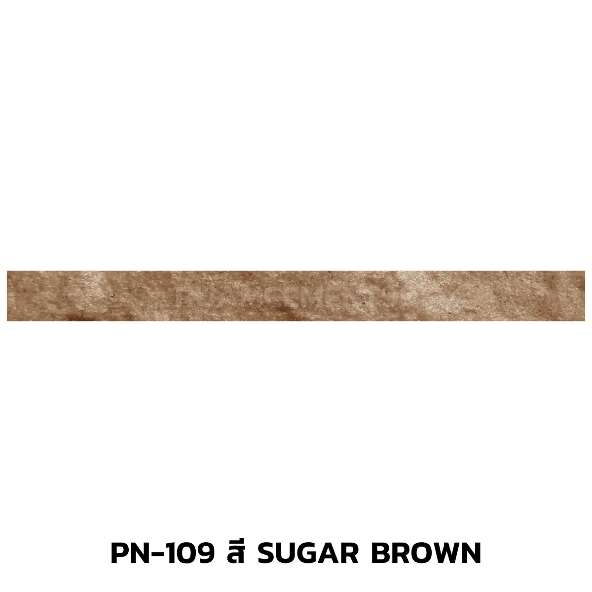 PN-109สีSugarBrown