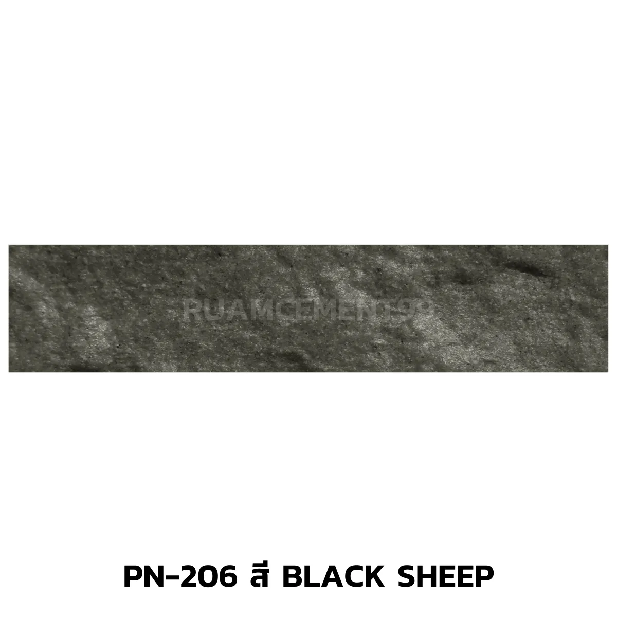 PN-206สีBlackSheep