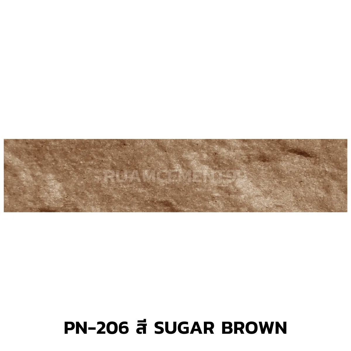 PN-206สีSugarBrown