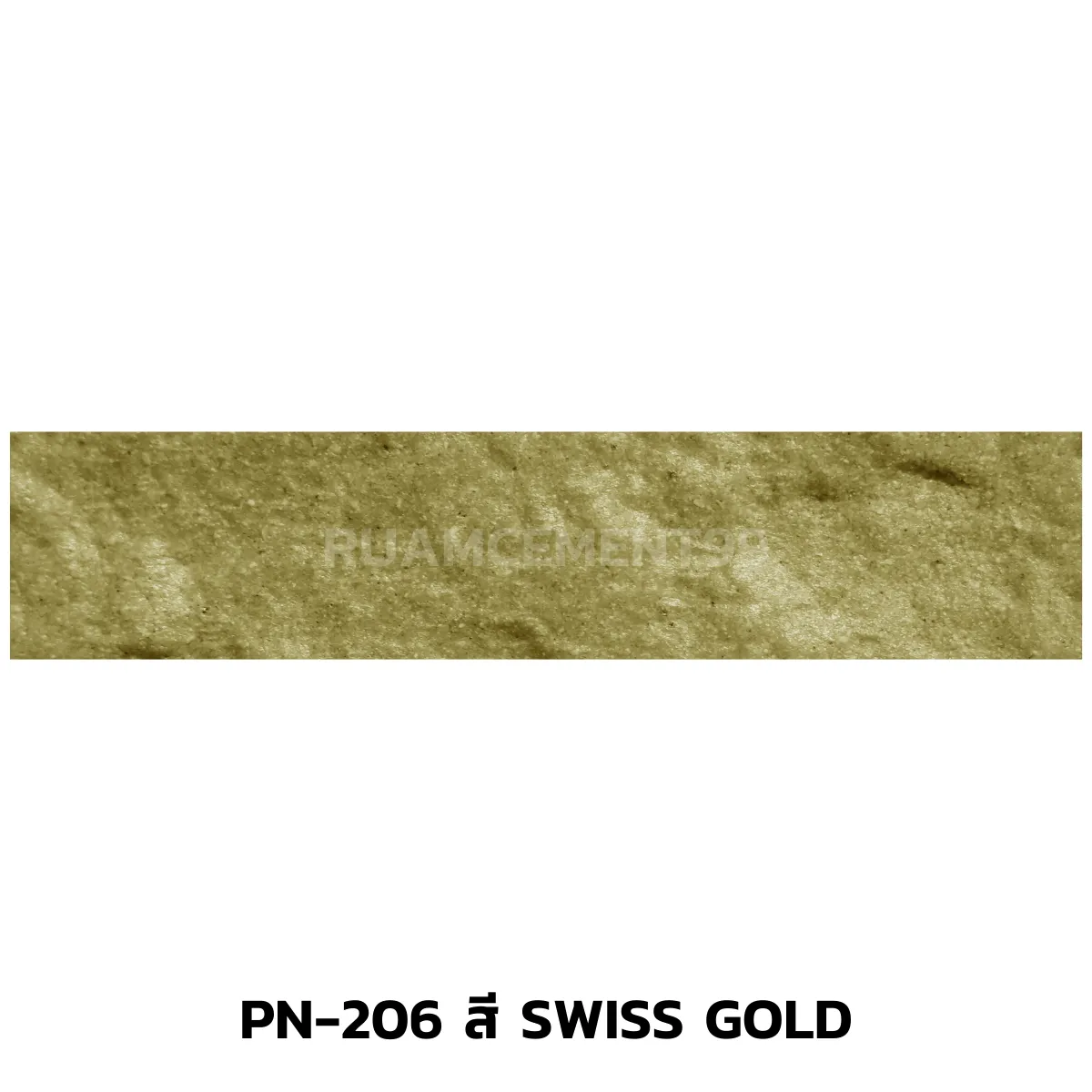 PN-206สีSwissGold