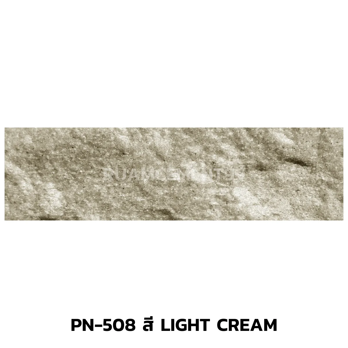 PN-508สีLightCream