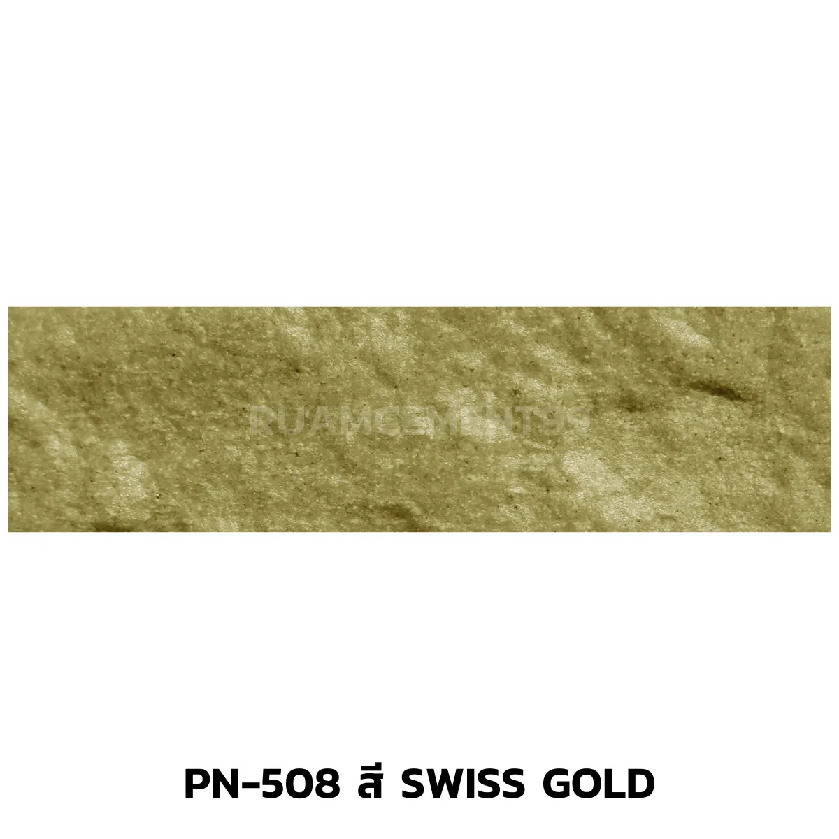 PN-508สีSwissGold