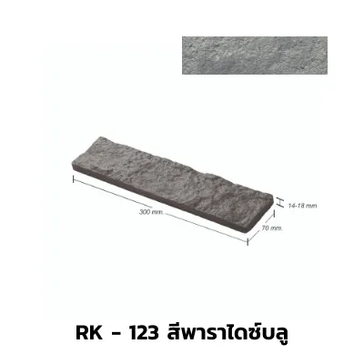 RK-123สีพาราไดซ์บลู