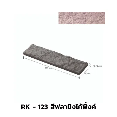 RK-123สีฟลามิงโก้พิ้งค์