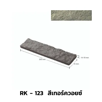 RK-123สีเทอร์ควอยซ์