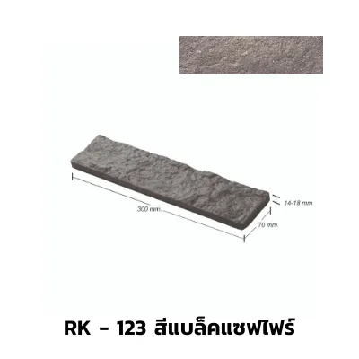 RK-123สีแบล็คแซฟไฟร์