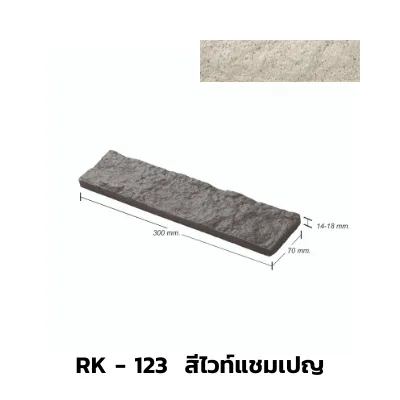 RK-123สีไวท์แชมเปญ