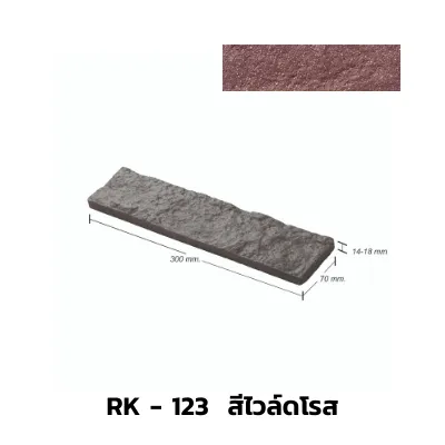 RK-123สีไวล์ดโรส