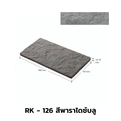 RK-126สีพาราไดซ์บลู