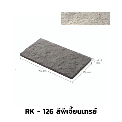 RK-126สีพีเจี้ยนเกรย์