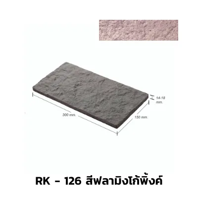 RK-126สีฟลามิงโก้พิ้งค์