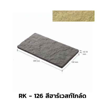 RK-126สีฮาร์เวสท์โกล์ด