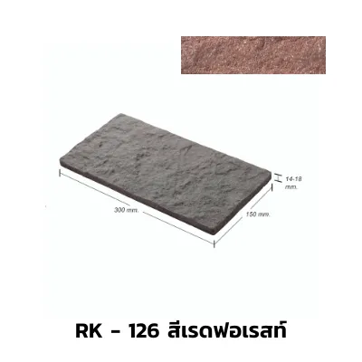 RK-126สีเรดฟอเรสท์