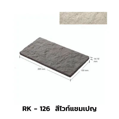 RK-126สีไวท์แชมเปญ