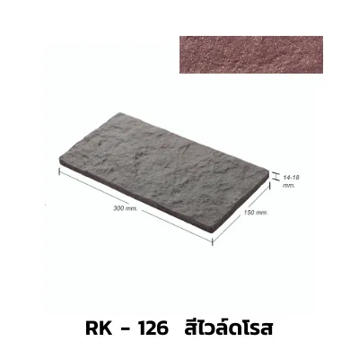 RK-126สีไวล์ดโรส