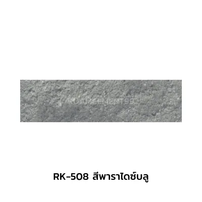RK-508ขนาด2x8นิ้วสีพาราไดซ์บลู