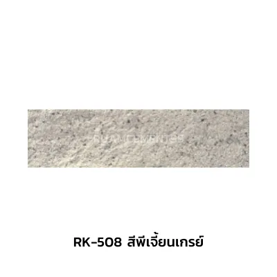 RK-508ขนาด2x8นิ้วสีพีเจี้ยนเกรย์