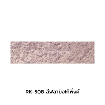 RK-508ขนาด2x8นิ้วสีฟลามิงโก้พิ้งค์