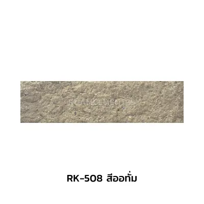RK-508ขนาด2x8นิ้วสีออทั่ม