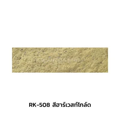RK-508ขนาด2x8นิ้วสีฮาร์เวสท์โกล์ด