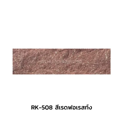 RK-508ขนาด2x8นิ้วสีเรดฟอเรสท์ง