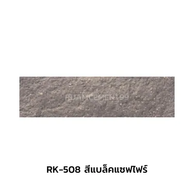 RK-508ขนาด2x8นิ้วสีแบล็คแซฟไฟร์