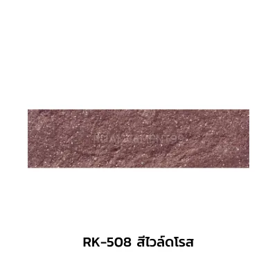 RK-508ขนาด2x8นิ้วสีไวล์ดโรส