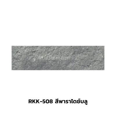 RKK-508สีพาราไดซ์บลู