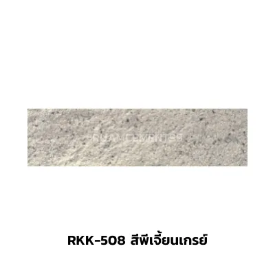 RKK-508สีพีเจี้ยนเกรย์
