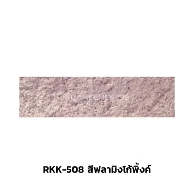 RKK-508สีฟลามิงโก้พิ้งค์