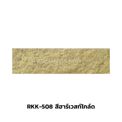 RKK-508สีฮาร์เวสท์โกล์ด