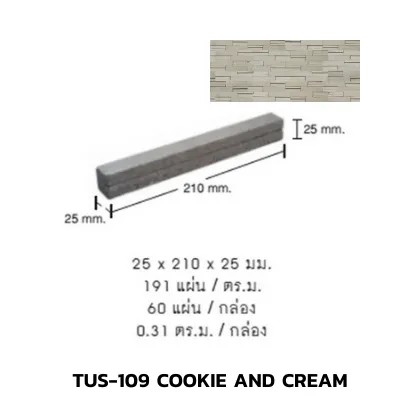 TUS-109COOKIEANDCREAM