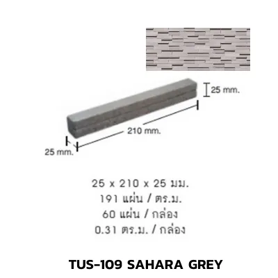TUS-109SAHARAGREY