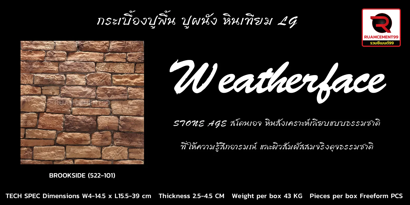 WEATHERFACE