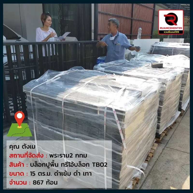 กทม(2)