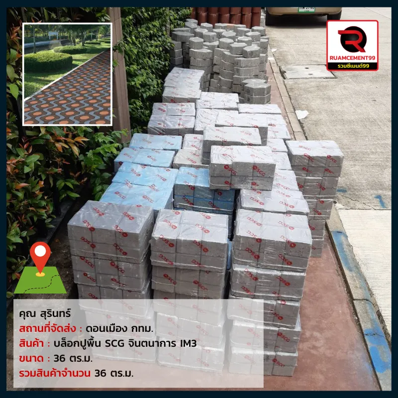 กทม-1(2)