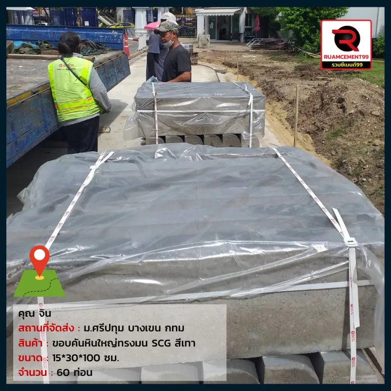 กทม-1(2)