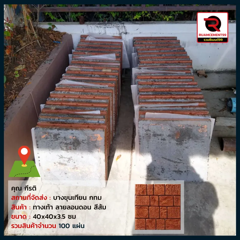 กทม-1(2)