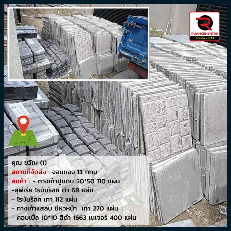 กทม-1(2)