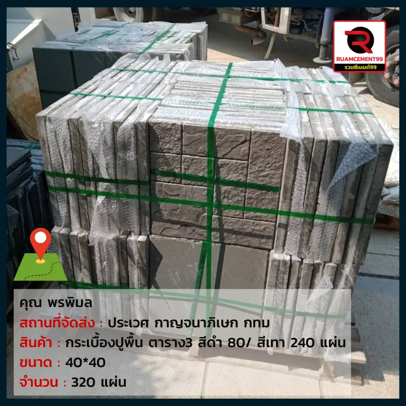 กทม-2(1)