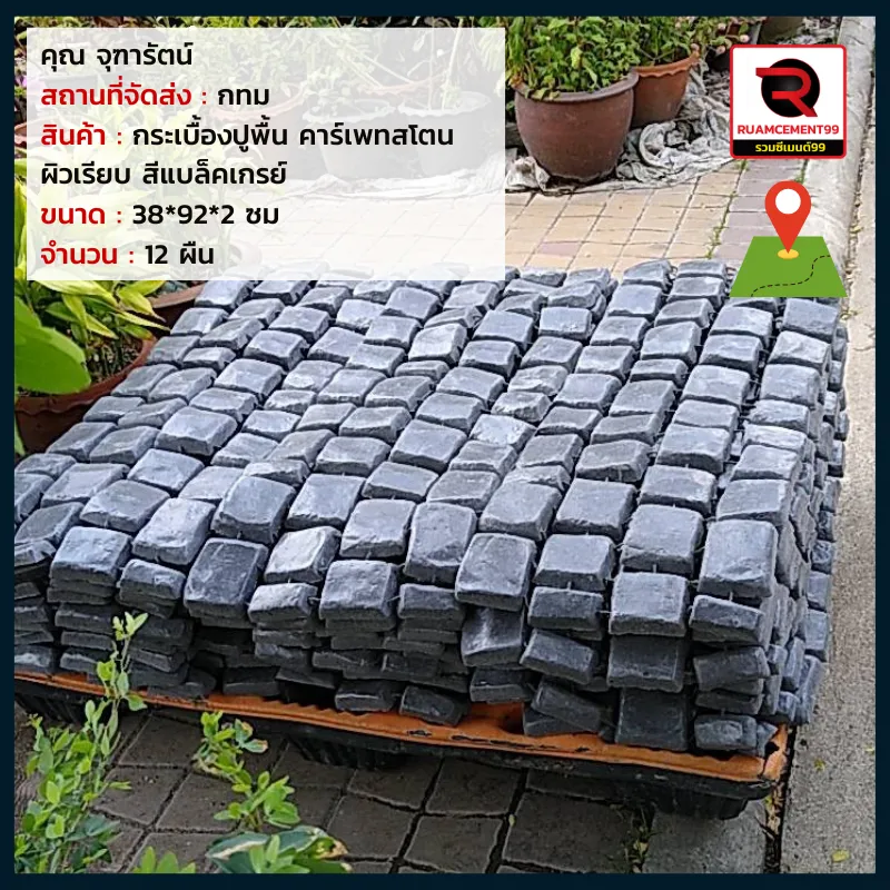 กทม-5(12)