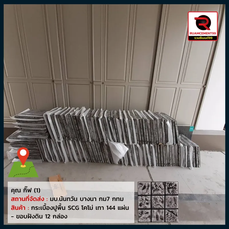 กทม-5(3)